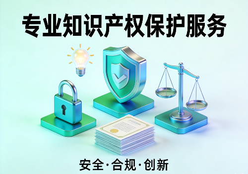知识产权服务优势